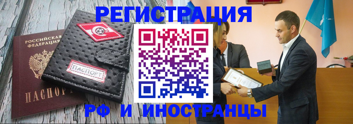 прописка ребенка в Котельниково