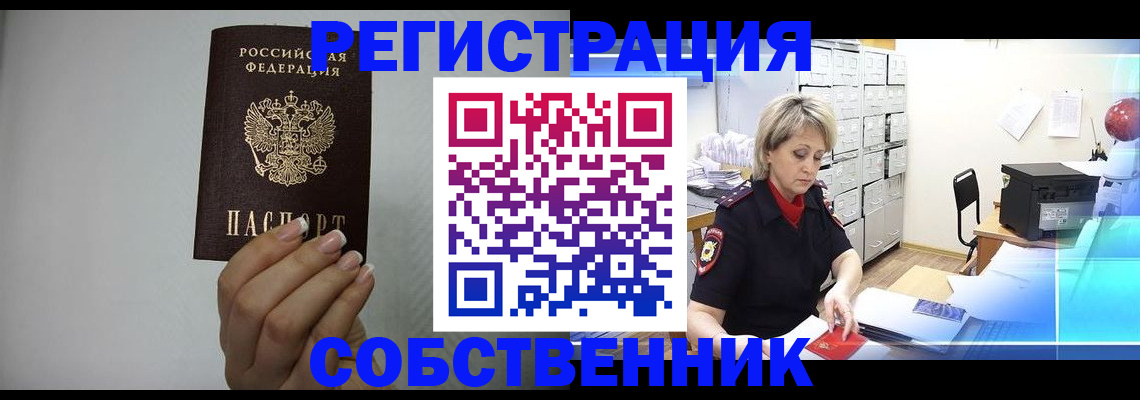 прописка паспорт в Котельниково