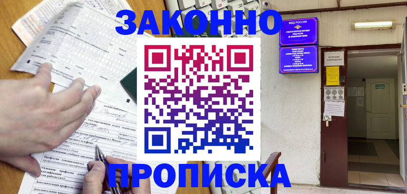 временная регистрация в квартире в Котельниково