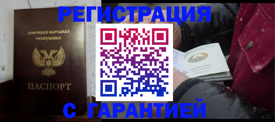 прописка поиск в Котельниково