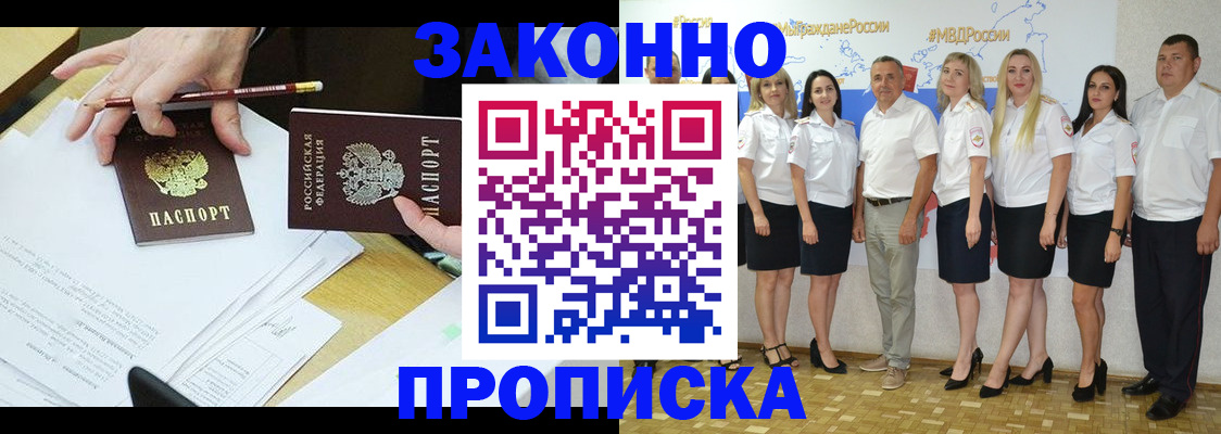 миграционный учет в Котельниково