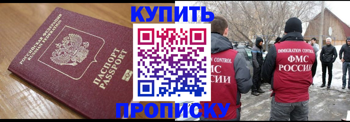 временная регистрация гарантия в Котельниково