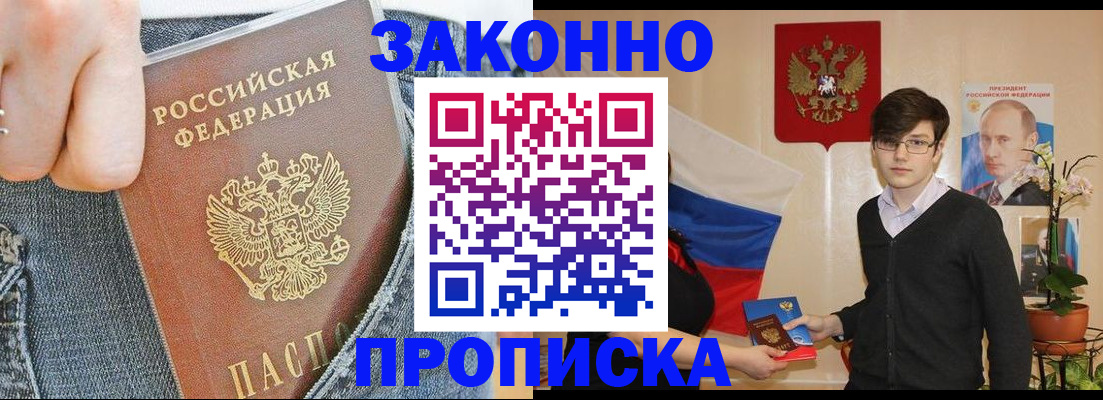 прописка для школы в Котельниково
